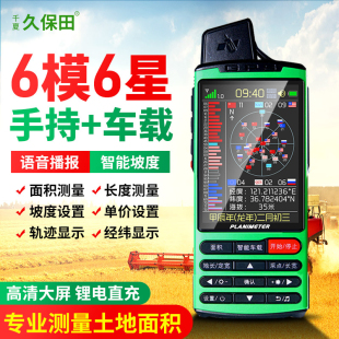 千夏久保田gps测亩仪高精度手持车载土地面积测量仪量田量地亩数
