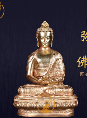 象瑞阁纯铜阿弥陀佛保平安