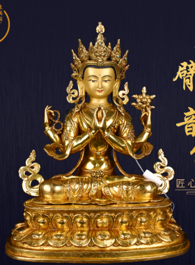 象瑞阁纯铜鎏金保平安藏密佛龛