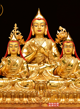 台湾工艺铜鎏金宗喀巴佛像摆件