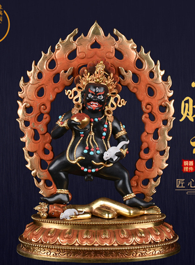 象瑞阁纯铜招财藏密佛龛