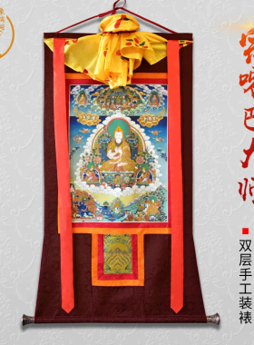 象瑞阁 宗喀巴大师唐卡西藏特色挂画居家客厅装饰画卷轴画三师尊