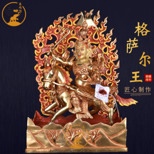 格萨尔王佛像尼泊尔进口铜佛像居家供佛彩绘佛像摆件包邮精工