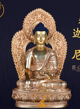 象瑞阁纯铜鎏金保平安佛堂