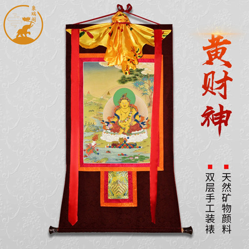象瑞阁 黄财神唐卡藏式工艺生财挂画佛堂玄关客厅装饰画