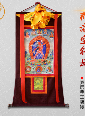象瑞阁 那洛空行母唐卡藏式棉布装裱挂画客厅玄关佛堂装饰画佛像