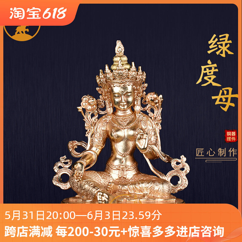 好货藏传绿度母佛像纯铜鎏金绿度母西藏密宗观音菩萨供奉家用摆件