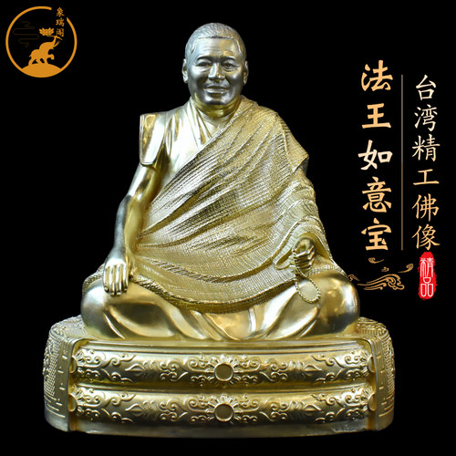 纯铜鎏金佛像密宗居家法王如意宝