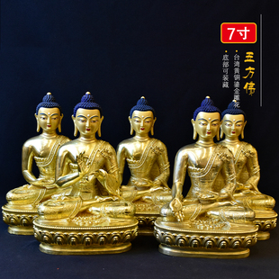 藏传佛像用品台湾精工五方佛黄铜鎏金 密宗精品五方佛佛像一套7寸