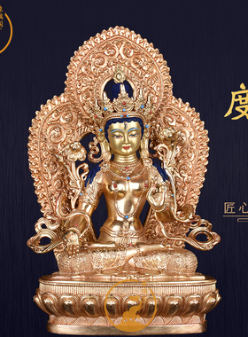 象瑞阁纯铜鎏金保平安佛堂