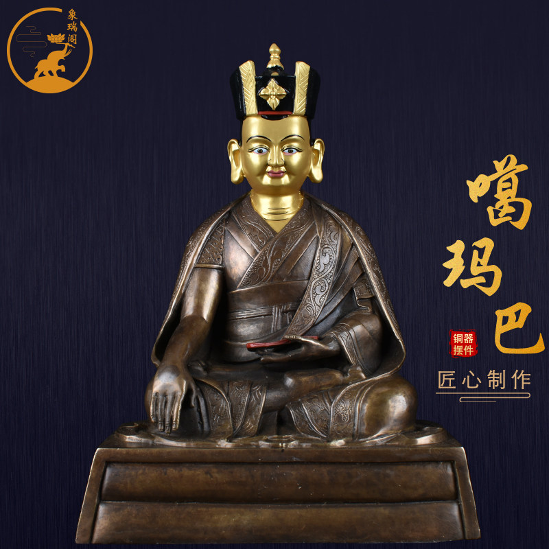大宝法王噶玛巴第一世国产古色复古密宗祖师上师25厘米