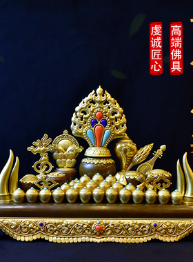 总集密宗法宝佛具七珍八吉祥摆件