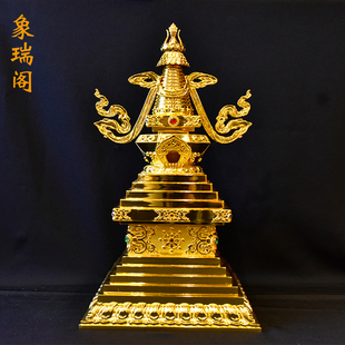 苯教佛塔鎏金塔子西藏苯教用品雍仲本教精品摆件苯教塔