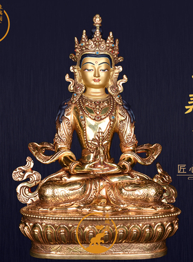 长寿佛七寸尼泊尔手工篆刻紫铜全鎏金雕花藏传22厘米摆件铜像