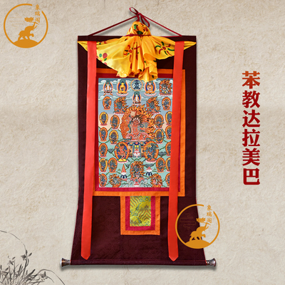 象瑞阁苯教达拉美巴唐卡
