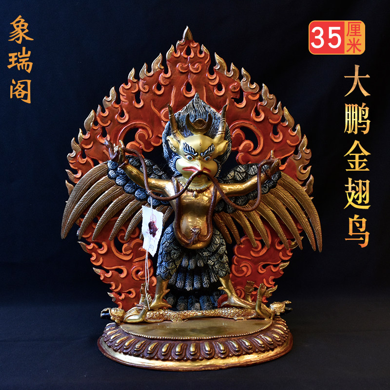 大鹏金翅鸟护法紫铜鎏金尼泊尔密宗彩绘金翅大鹏鸟护法35厘米佛像