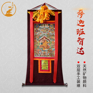 象瑞阁 萨迦班智达唐卡藏式棉布装裱佛堂精品挂画萨迦五祖佛像