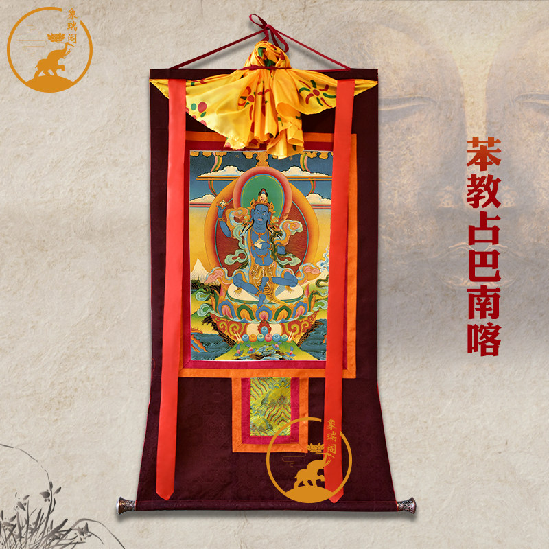 苯教占巴南喀唐卡挂画西藏棉布唐卡矿物佛堂颜料画芯客厅壁画