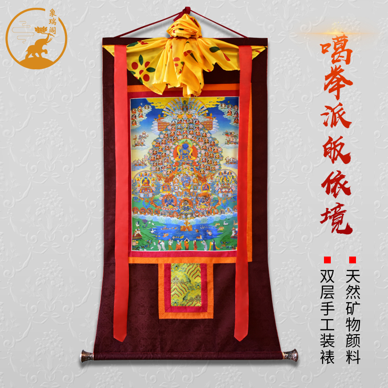象瑞阁 噶举派皈依境唐卡西藏特色棉布装裱金刚总持挂画居家装饰