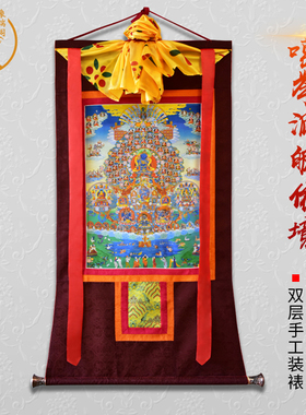 象瑞阁 噶举派皈依境唐卡西藏特色棉布装裱金刚总持挂画居家装饰