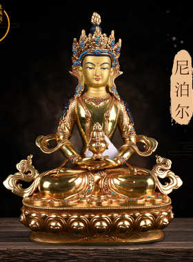 象瑞阁尼泊尔手工常寿佛鎏金彩珠镶嵌长寿佛居家供奉摆件10寸佛像