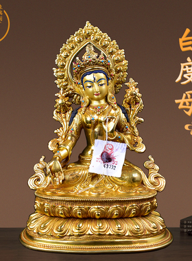 尼泊尔进口密宗手工鎏金白度母