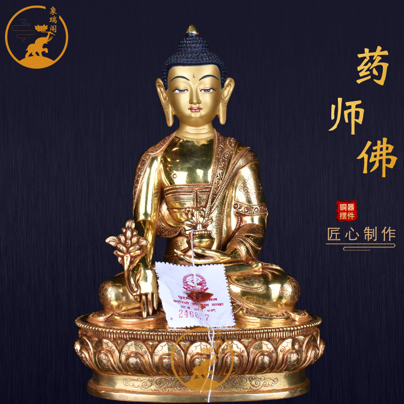 尼泊尔手工藏传纯铜密宗7寸21cm紫铜鎏金药师佛佛像家用铜像摆件