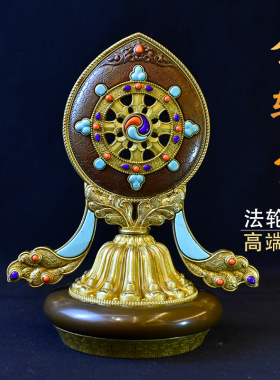 纯铜摆件金轮宝法轮宝