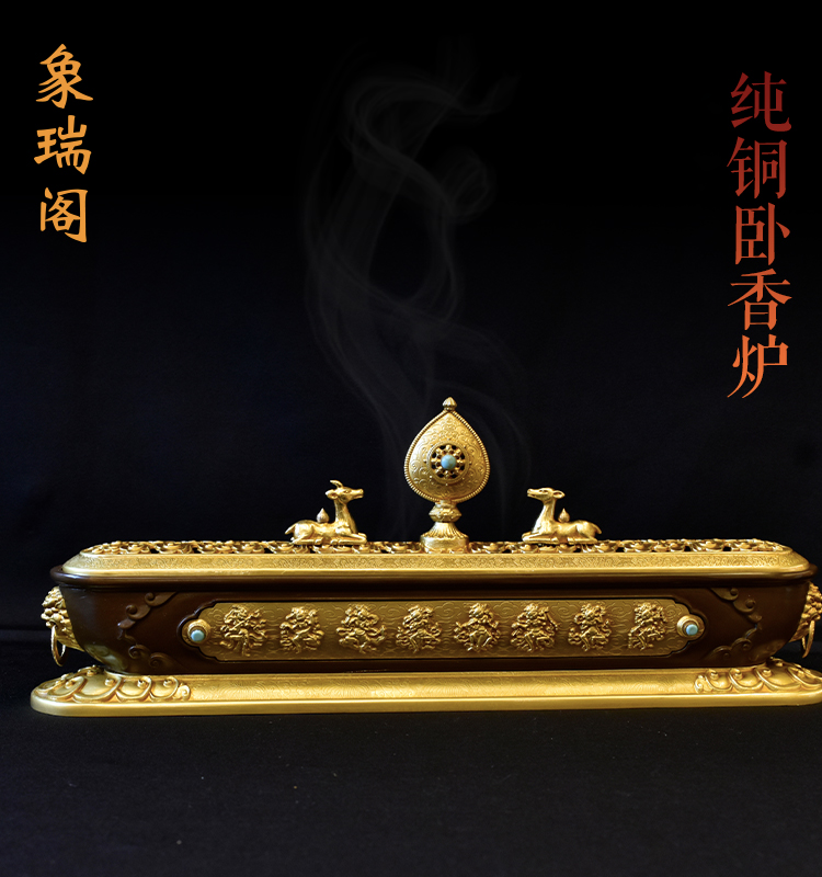 纯铜卧香炉八吉祥祥麟线卧香薰 藏式密宗用品家用熏香炉
