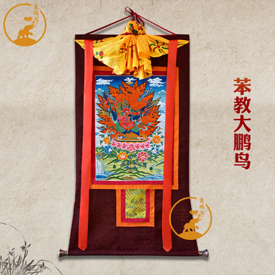 苯教大鹏金翅鸟唐卡画