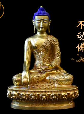 工艺西藏特色风鎏金如来不动佛