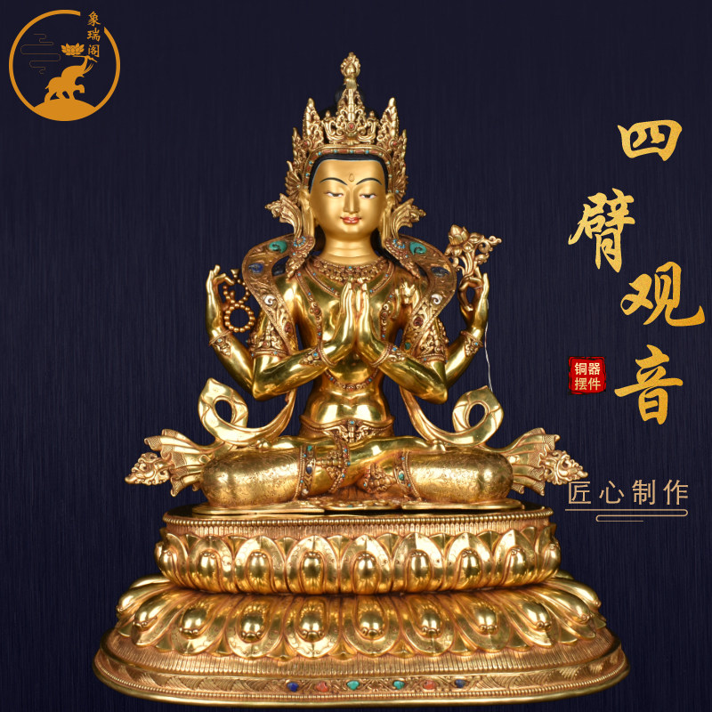 尼泊尔手工纯铜鎏金篆刻四臂观音菩萨佛像居家供奉摆件52厘米