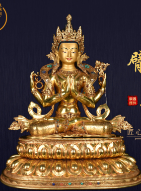 象瑞阁纯铜鎏金保平安纯手工打造