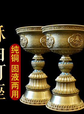 慧宝纯铜液体酥油灯