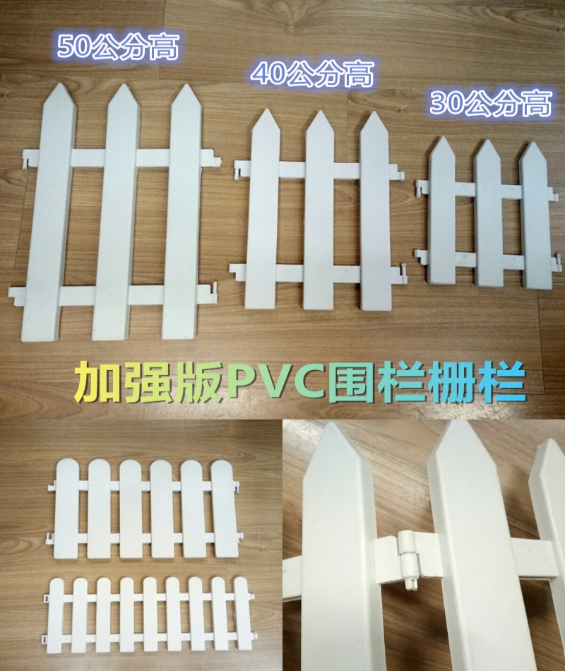塑料栅栏围栏庭院白色栅栏装饰花园花坛幼儿园圣诞围栏栅栏小篱笆