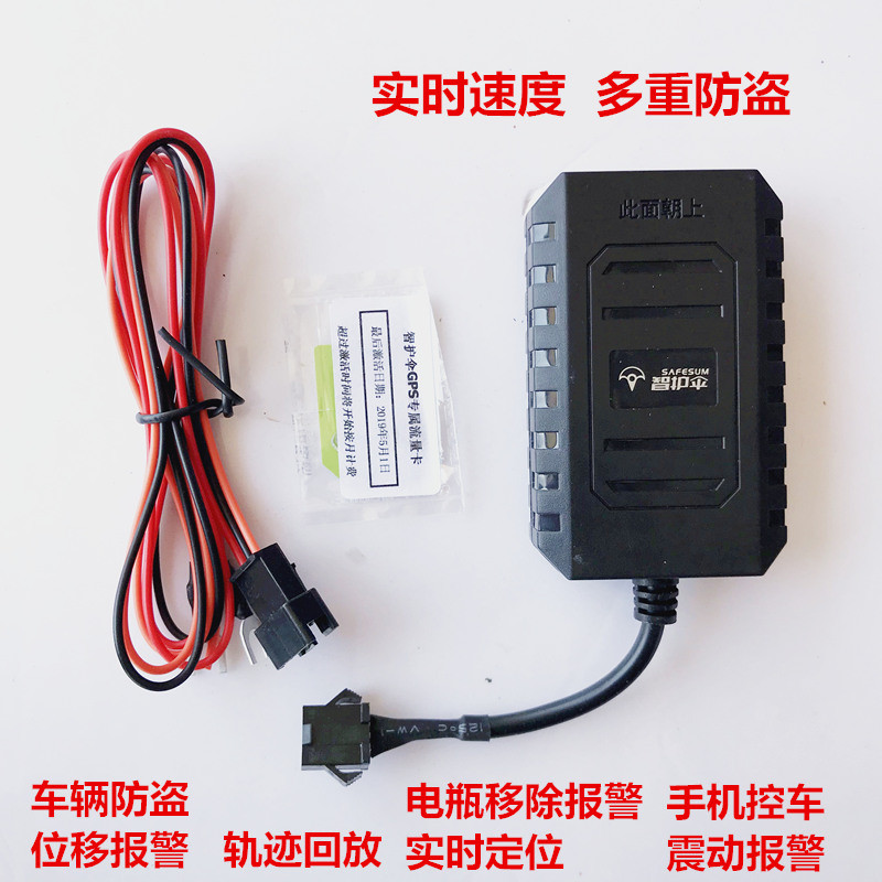 GPS雲防盜定位追蹤器報警器適用雅馬哈R15 YZF-R15摩托車配件#在類目 摩托車/裝備/配件, 摩托車配件, 摩托車防盜器中 - 來自Buy2taobao.com提供專業的淘寶代購服務