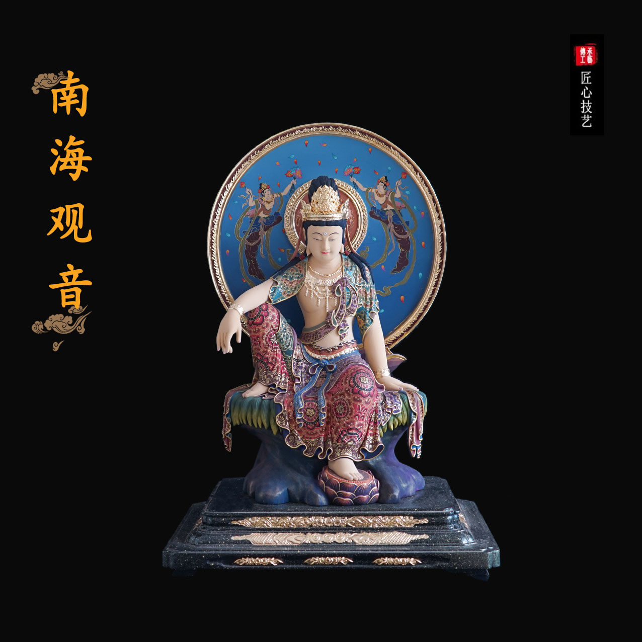 木雕静思轩新中式唐式精细彩自在观音菩萨佛像寺家用庙坐像庙东密