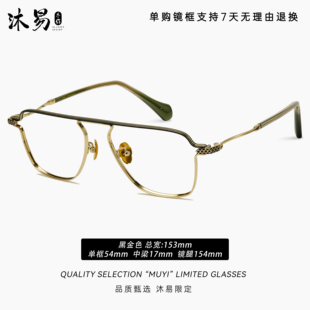 8070驭龙 加大方圆框龙纹雕花手作商务钛金属镜架可配片 设计师款