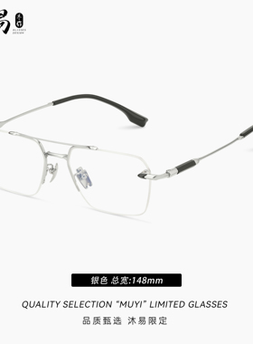 M2406-银刃中国风设计师款复古大脸加宽双梁无框眼镜可配近视片