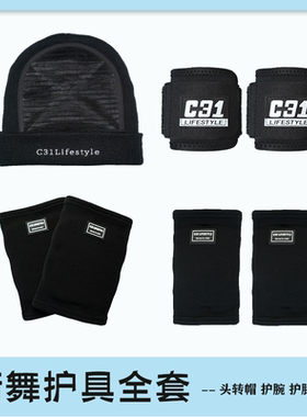 街舞breaking地板舞BBOY护腕头转帽护肘护膝儿童专用护具全套装备