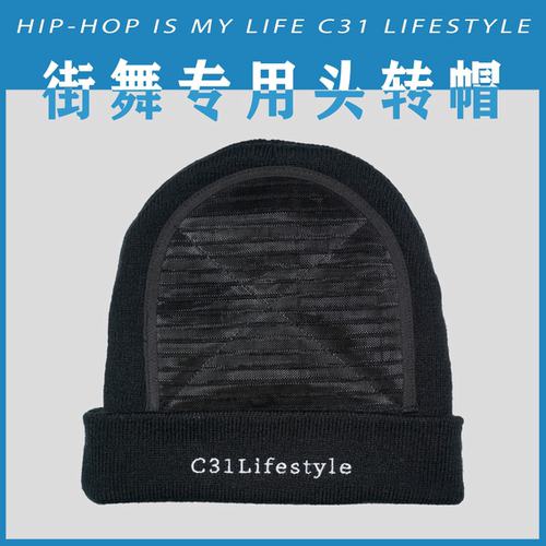 街舞加厚防滑护头嘻哈风毛线帽
