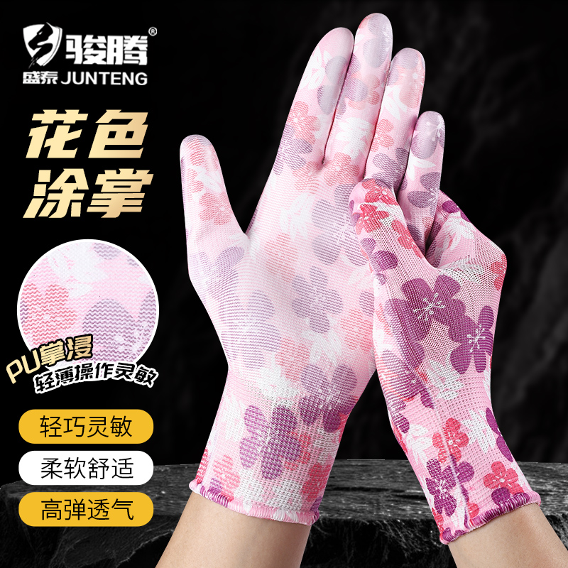 花色PU涂指涂掌薄款涂胶防滑耐磨透气电子厂维修打包干活劳保手套
