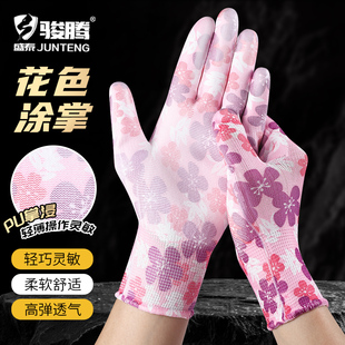 花色PU涂指涂掌薄款涂胶防滑耐磨透气电子厂维修打包干活劳保手套