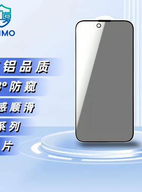 防窥膜手机膜钢化膜批发