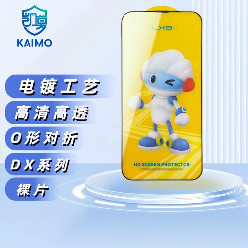 高清超强钢化带防尘网