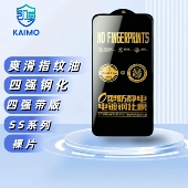 四强带板iphone14 SS系列 13手机钢化膜O型对折电镀高清安卓华为OPPOvivo手机膜出厂直销扫码 找膜