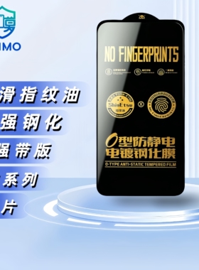 SS系列 四强带板iphone14 15 16 13手机钢化膜O型对折电镀高清安卓华为OPPOvivo手机膜出厂直销扫码找膜