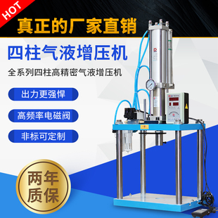 气动冲床四柱气液增压机小型压力机MPT63 1T3T全自动压机 20L