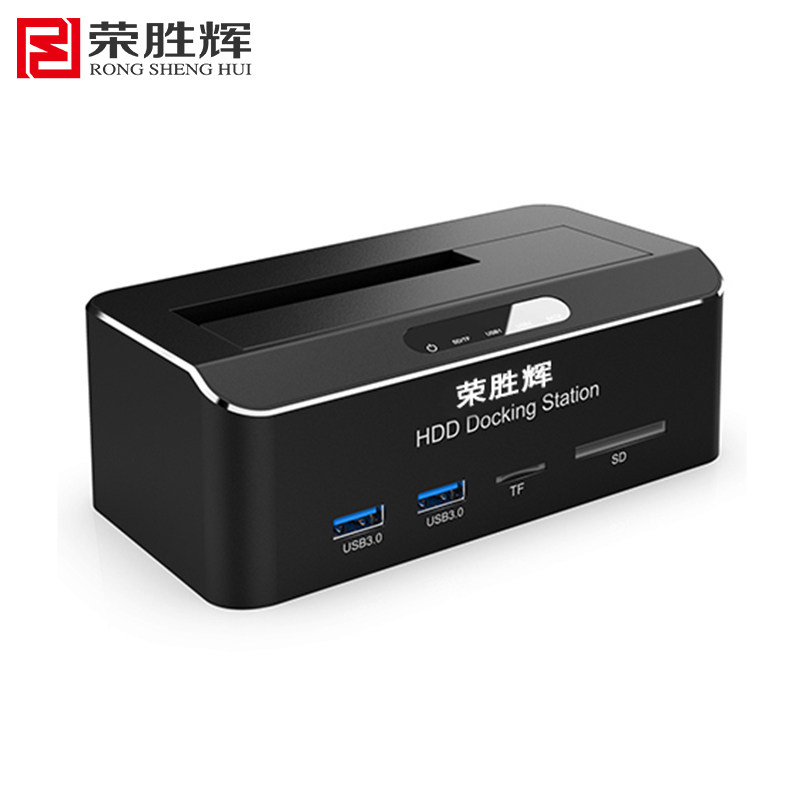 荣胜辉移动硬盘盒USB3.0 硬盘底座3.5英寸sata串口移动盒带读卡器