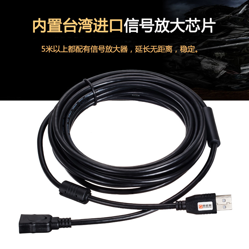 Prolongateur USB - Ref 434046 Image 5